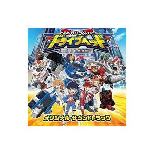 中古アニメ系CD TVアニメ「トミカハイパーレスキュー ドライブヘッド 機動救急警察」オリジナル・サ...