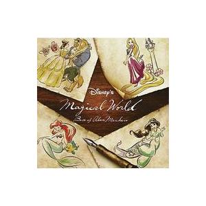 中古アニメ系CD アラン・メンケン / ディズニー マジカル・ワールド -ベスト・オブ・アラン・メン...