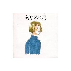 中古アニメ系CD This is CD グリーティング・カード ありがとう