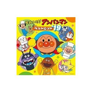 中古アニメ系CD 「それいけ!アンパンマン」ベストヒット’19