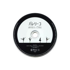 中古アニメ系CD ウォルピスカーター / これからもウォルピス社の提供でお送りします。早期購入特典CD「おかえりって言え(Sou×いす