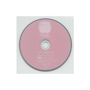 中古アニメ系CD ドラマCD 超密着!取り憑かれCD 幽幻ロマンチカ 満天花 第参の謎 獏 ウタシロ