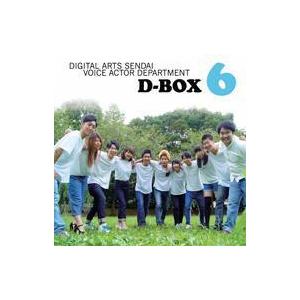 中古アニメ系CD ドラマCD「D-BOX 6」