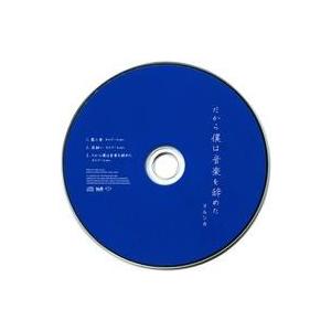 ヨルシカ 盗作 カセット オルゴールCD ▽V6283 : スリフト - 通販