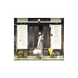 中古アニメ系CD 安野希世乃 / おかえり。[Blu-ray付初回限定盤A]