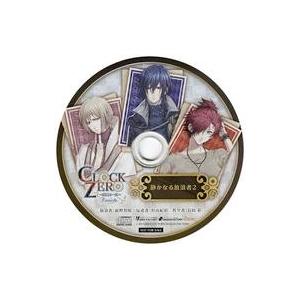 中古アニメ系CD CLOCK ZERO 〜終焉の一秒〜 Devote アニメイト特典ドラマCD「静か...