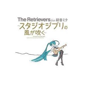 中古アニメ系CD The Retrievers feat.初音ミク / The Retrievers...