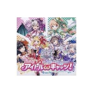 中古アニメ系CD 白黒テニス ドリームコラボ アイドルωキャッツ! 抽選特典CD