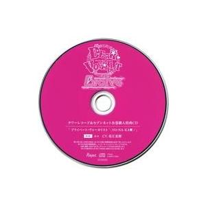 中古アニメ系CD ドラマCD ディア・ヴォーカリスト Evolve エントリーNo.4 ユゥ(CV....