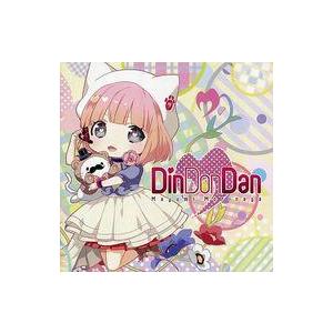 Din Don Dan Mayumi Morinaga CD　未開封 中古アニメ系CD 森永真由美 / Din Don Dan[通常仕様] : 駿河屋