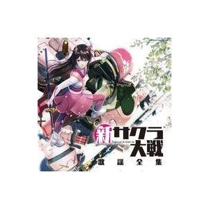中古アニメ系CD 「新サクラ大戦」歌謡全集