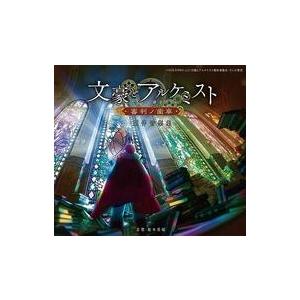 中古アニメ系CD 魔法騎士レイアース ベスト ソングブック : 駿河屋