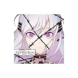 中古アニメ系CD DECO*27 / アンドロイドガール[通常盤]