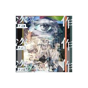 中古アニメ系CD ヨルシカ / 盗作[通常盤]