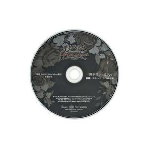 中古アニメ系CD ドラマCD DIABOLIK LOVERS DAYLIGHT Vol.2 逆巻シュ...