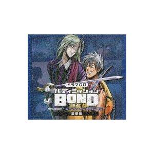 中古アニメ系CD ドラマCD「バディミッションBOND」Extra Episode-ヴィンウェイより...