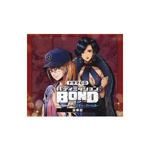 中古アニメ系CD ドラマCD バディミッションBOND Extra Episode 〜ホリデー・バー...