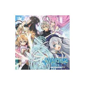 新品 / 精霊幻想記 (1-13巻 最新刊) 全巻セット : 漫画全巻ドットコム