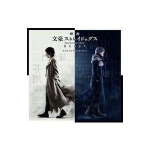 中古アニメ系CD 「文豪ストレイドッグス BEAST」オリジナルサウンドトラック