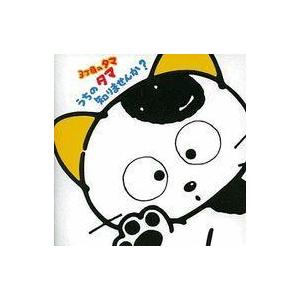 3丁目のタマの商品一覧 通販 Yahoo ショッピング