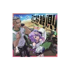中古アニメ系CD BOOGEY VOXX / 死亡的観測