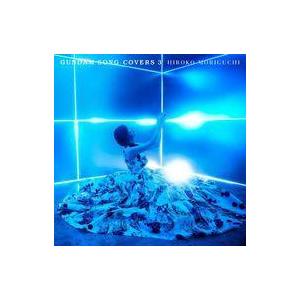 中古アニメ系CD 森口博子 / GUNDAM SONG COVERS 3[通常盤]