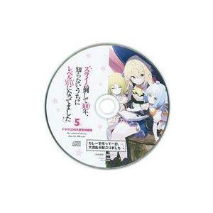 中古アニメ系CD スライム倒して300年、知らないうちにレベルMAXになってました 第5巻限定特装版...