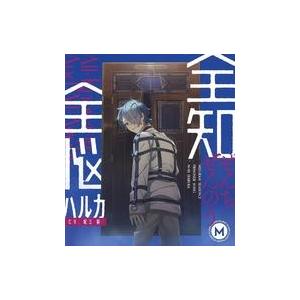 中古アニメ系CD MILGRAM -ミルグラム- 第二審シングル ハルカ(CV：堀江瞬) / 全知全脳