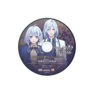 中古アニメ系CD マジェスティック☆マジョリカル WonderGOO特典ドラマCD「保健室で三角関係...