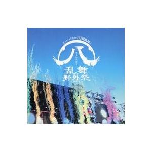 国内盤DVD][新品]ミュージカル 刀剣乱舞 (八)乱舞野外祭〈初回限定盤