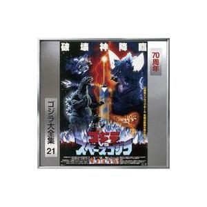 中古アニメ系CD ゴジラ大全集21 オリジナル サウンドトラック