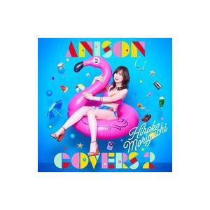 中古アニメ系CD 森口博子 / ANISON COVERS 2[通常盤]