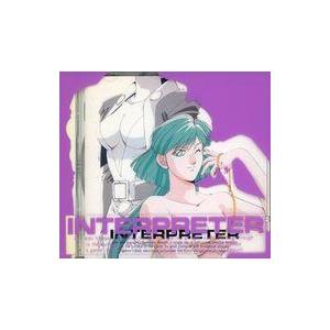 中古アニメ系CD コミックスイメージ 「コンパイラ」・インタプリタ[初回仕様]