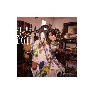 中古アニメ系CD 逢田梨香子 / 装飾[Blu-ray付初回限定盤]