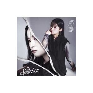 中古アニメ系CD Spileben / 序章