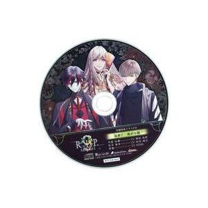 中古アニメ系CD 9 R.I.P. sequel ステラワース特典ドラマCD 「急募！我が主様」