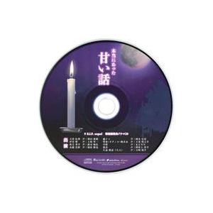 中古アニメ系CD 9 R.I.P. sequel 特装版同梱特典ドラマCD 「本当にあった甘い話」