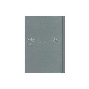 中古アニメ系CD ヨルシカ / 盗作[初回限定盤]