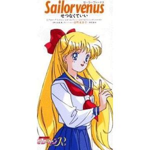 中古CDシングル 美少女戦士セーラームーンR/セーラーヴィーナス