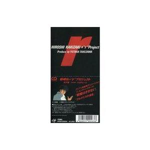中古アニメシングルCD 蛎埼弘+r project / 邪魔はさせない