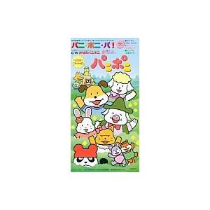 中古CDシングル くまいもとこ/パニ・ポニ・パ!　アニメ「パニポニ」主題歌