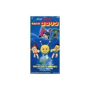 中古アニメ系CD 本間かおり/それいけコロリン 　「地球SOSそれいけコロリン」OP