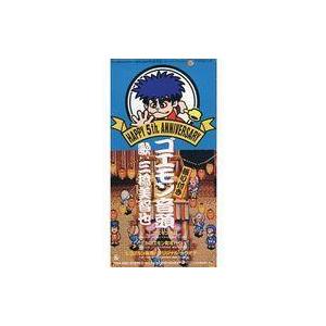 中古アニメシングルcd 三橋美智也 ゴエモン音頭 ゴエモン町を行く がんばれゴエモン ゆき姫救出絵巻 Cmソング 駿河屋ヤフー店 通販 Yahoo ショッピング
