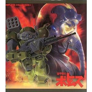 中古LD 装甲騎兵ボトムズ コンプリート・コレクション1 : 駿河屋Yahoo
