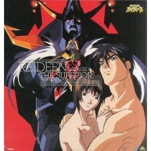 超者ライディーン コレクターズDVD 想い出のアニメライブラリー 第114