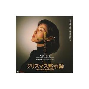 中古LD クリスマス黙示録(’96東映 TBS 東北新社 オーバーシーズ・フィルムグループ)