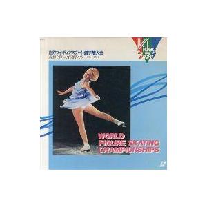 中古LD 世界フィギュアスケート選手権大会-銀盤...の商品画像