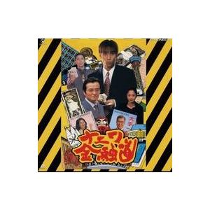 中古LD ナニワ金融道