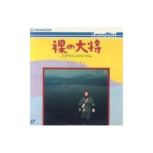 中古LD 裸の大将
