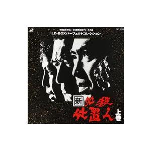 中古LD 新・必殺仕置人 LDボックスパーフェクトコレクション上巻[初回版]